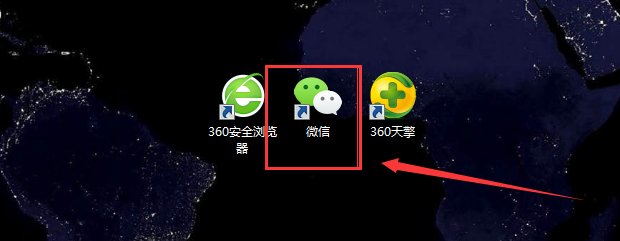 微信怎么让电脑单独在线？