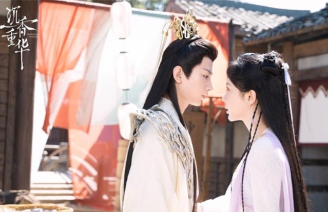 沉香重华什么时候播