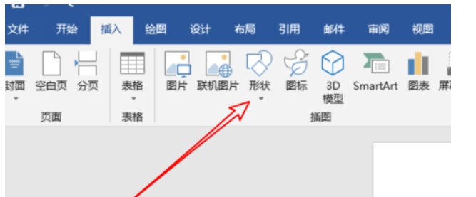 如何在word里输入斜箭头