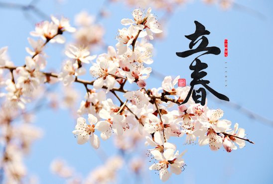 迎春和立春为什么不能回娘家