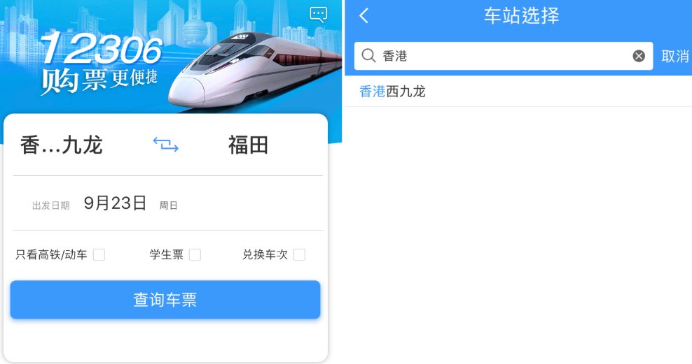 网上订火车票什么时候放票啊？