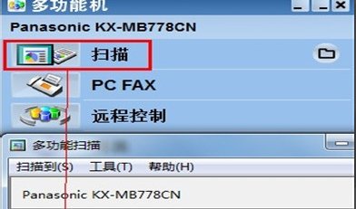 为什么扫描仪扫不到计算机？