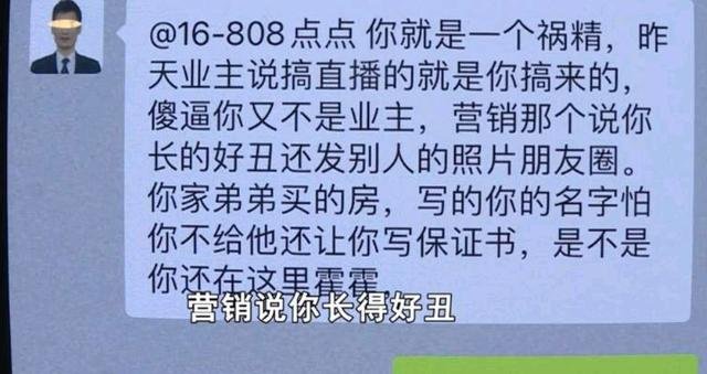长沙一女子无缘无故被物业骂好丑，她该如何维护自己的权益？