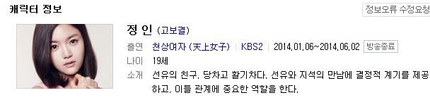 韩剧《天上女子》里这个演员是谁饰演的