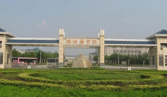 潍坊医学院2021录取分数线