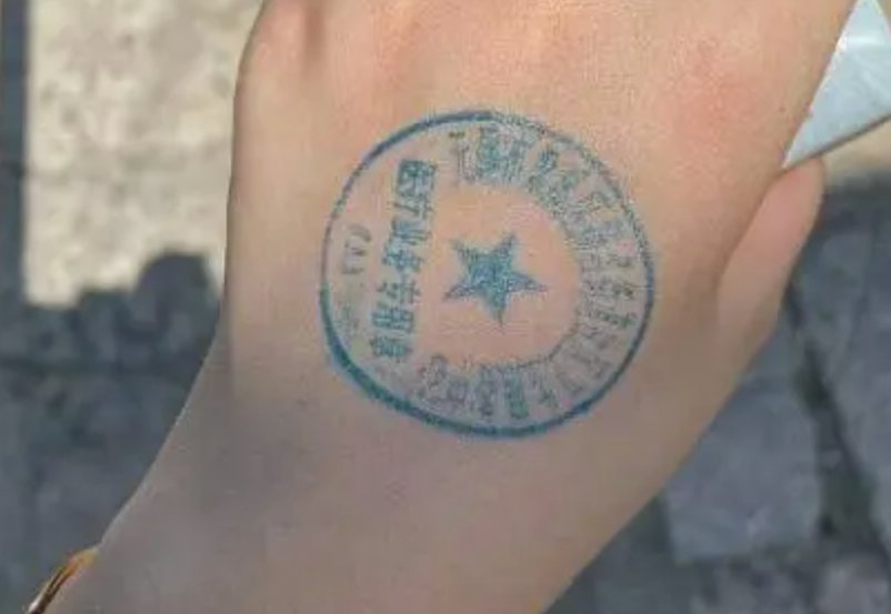 央媒:核酸后盖章是对尊严的践踏，你如何看待核酸后盖章这一行为？