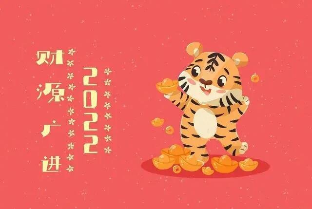 虎去兔来的经典美句是什么？