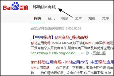 怎样登陆移动MM商城，收流量吗？