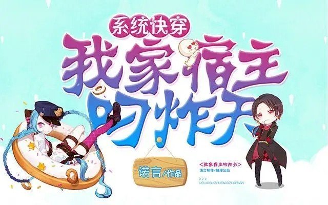 宿主被guan满的日常全文是什么？