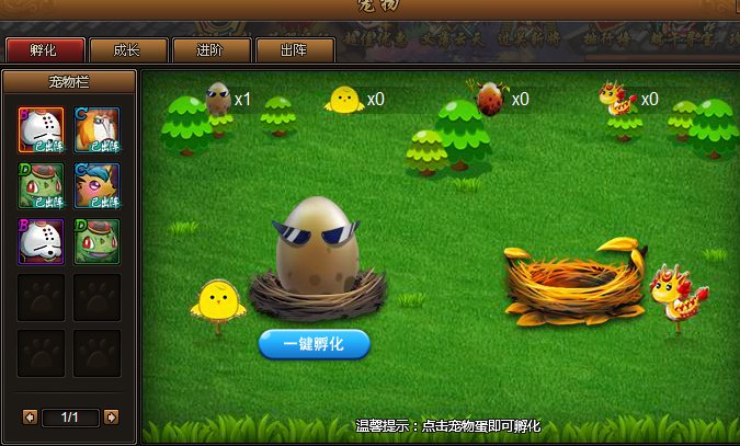 2144街机三国怎么孵蛋