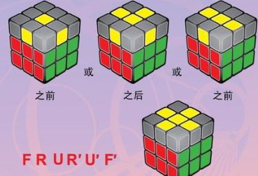 魔方六面最简单的还原法