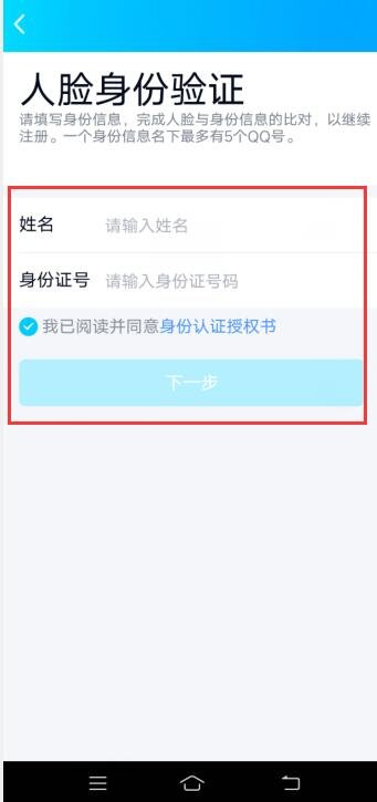 怎么用QQ创小号？