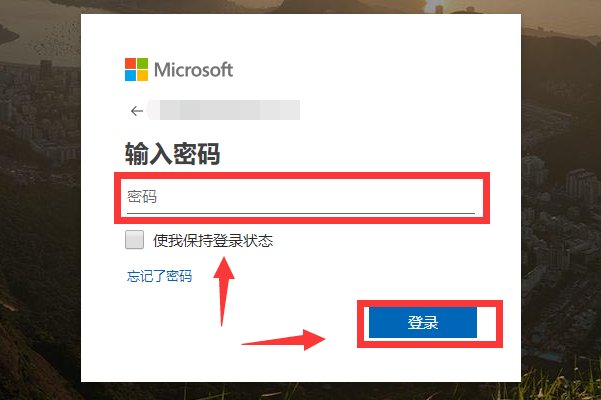 live邮箱怎么登录？