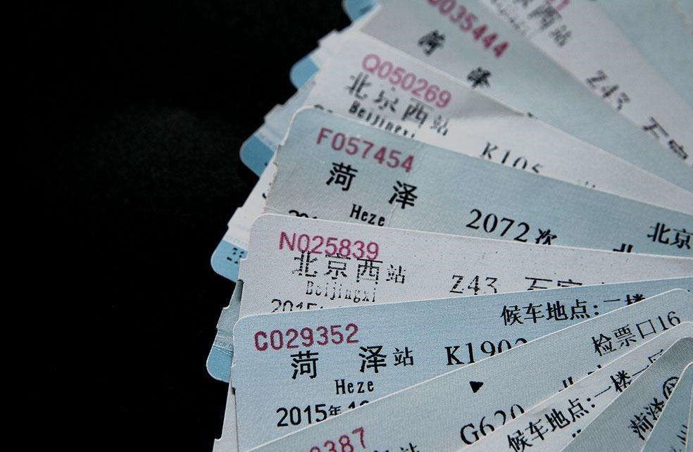 火车票上面的乘车时间2月17日04：14是指16号凌晨四点还是17号凌晨四点呢？