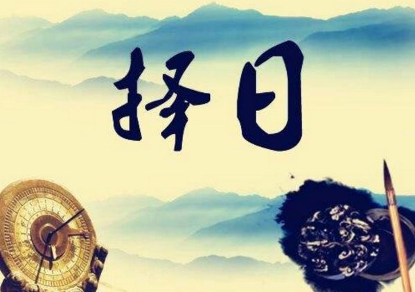 2023年大扫除黄道吉日一览表