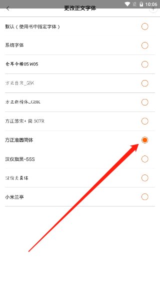在多看阅读里根据提示下载了全部字体，可是怎么更换字体啊？另红米手机可以把软件移动到自置SD卡中么？