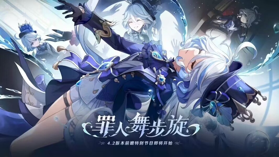 原神42版本上线时间