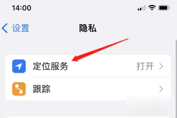 苹果怎样查看重要地点记录