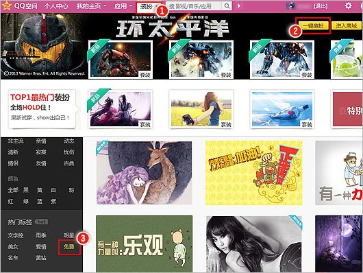 非黄钻怎么做空间