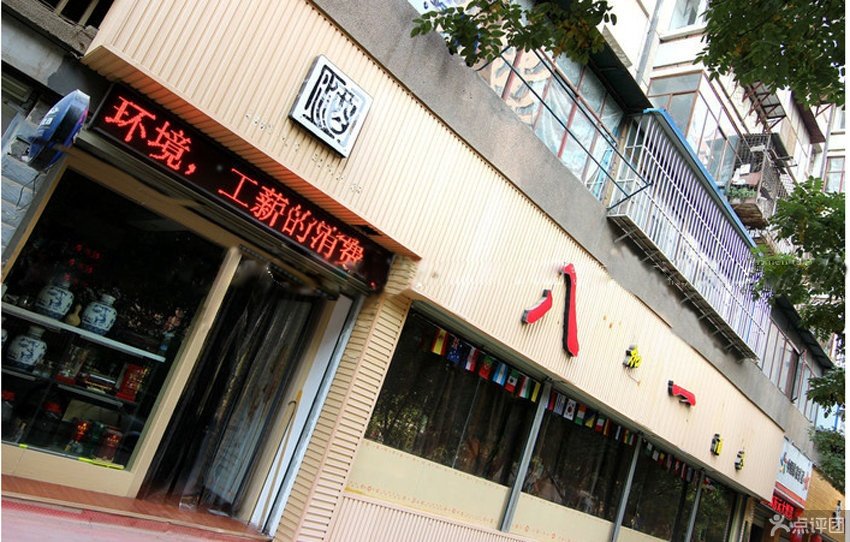 加一欢网的介绍