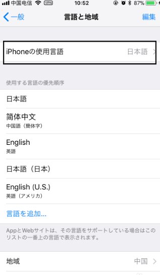 日语的の手机上怎么打