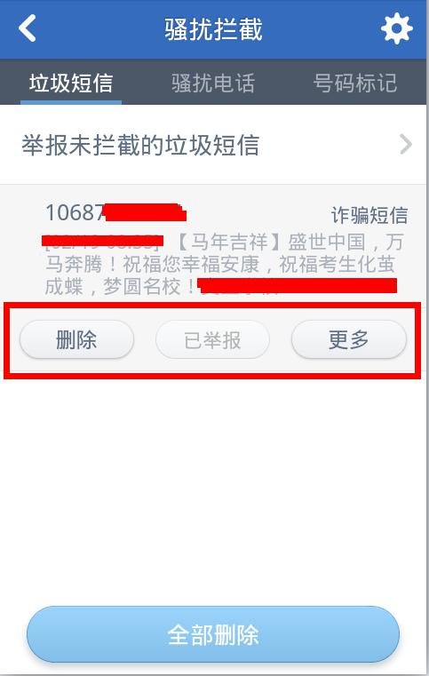 10086的电话是咋骗吗？我刚才有一个10086打来的电话，没敢接。刚在网上看到电话诈骗又有新招，其中就有用