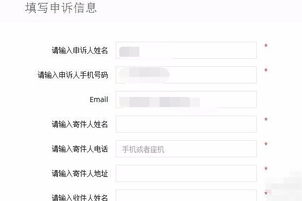 怎样在网上投诉邮政快递