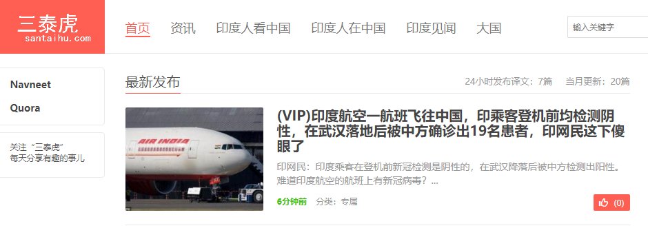 三泰虎是什么意思？