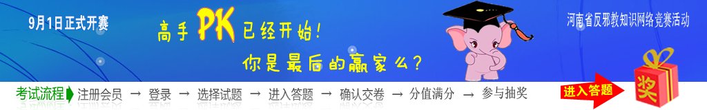 怎样登录“豫风网”www，hnfxj、0rg、答题