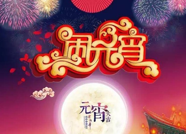 十五送灯的含义是什么意思