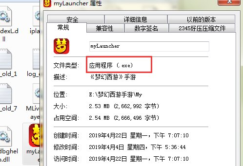 桌面快捷方式打不开怎么办?
