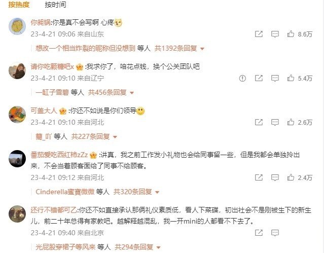 一个冰淇淋导致21亿欧元市值蒸发太贵？实际上宝马并不冤