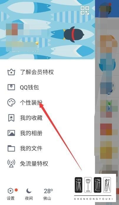 怎么使用QQ中的情侣对对碰头像功能