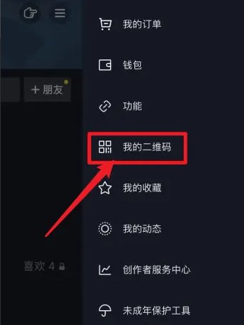 如何在抖音上找到小蓝推广码呢？