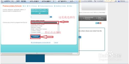 如何注册国内edu邮箱
