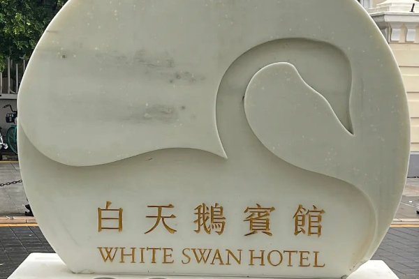 中国五星级酒店排名前十名