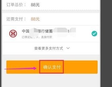 美团怎么找到团购