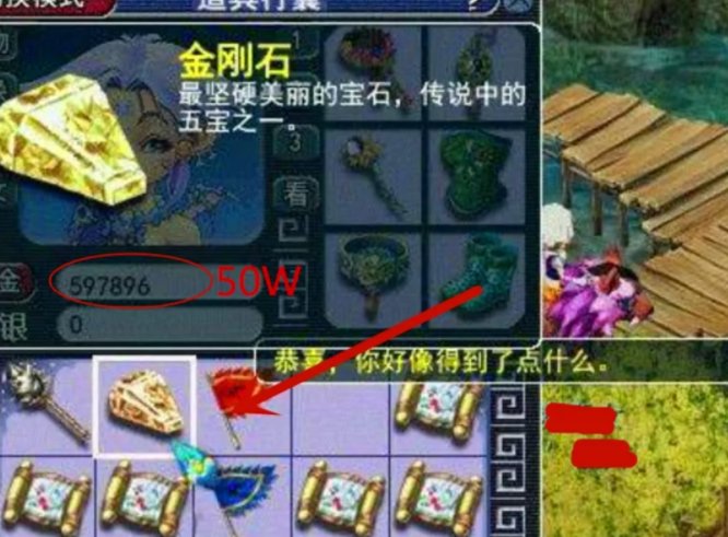 梦幻西游什么是五宝?怎么得?怎么换高级宝图???(速分)