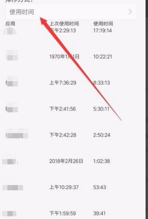 怎样查看三星手机应用使用的时间和次数