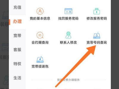 如何查询联通的宽带信息，想要详细一点的