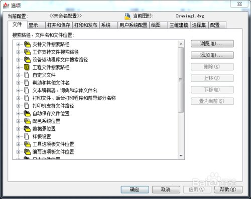AutoCAD如何开启硬件加速功能？