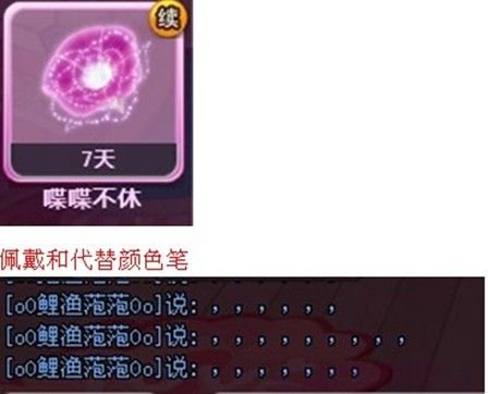 QQ炫舞合成什么花束比较好？