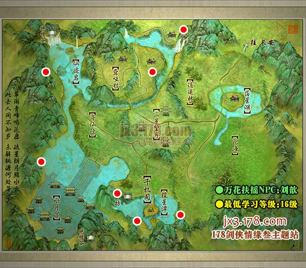 关于剑网三扶摇任务