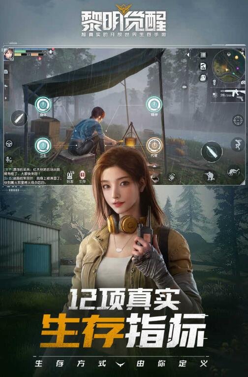 黎明觉醒兑换码在哪填