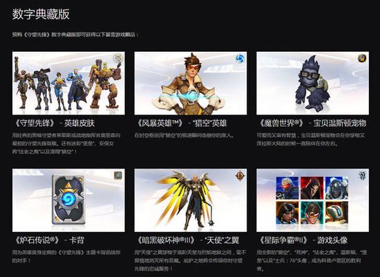 守望先锋畅玩版和典藏版什么区别