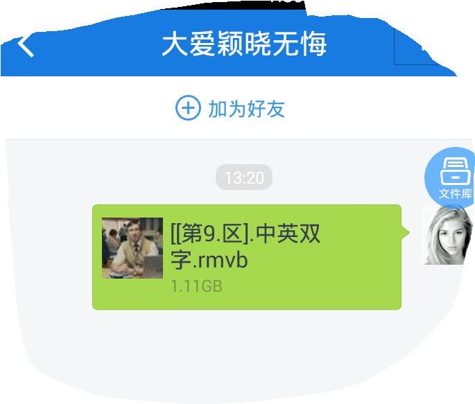求百度云电影 《第九区》要有字幕的