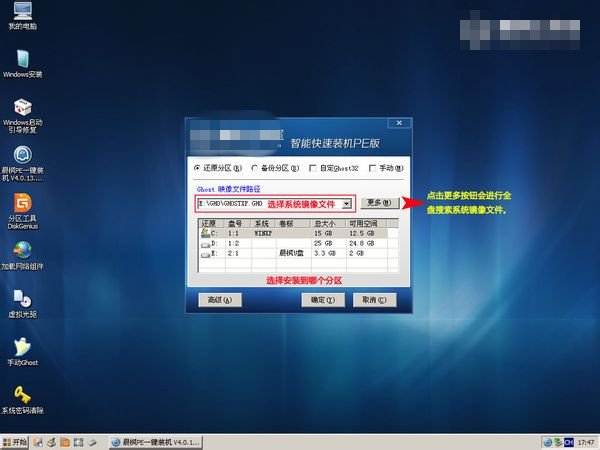 联想笔记本Y450能不能安装WIN764位系统。