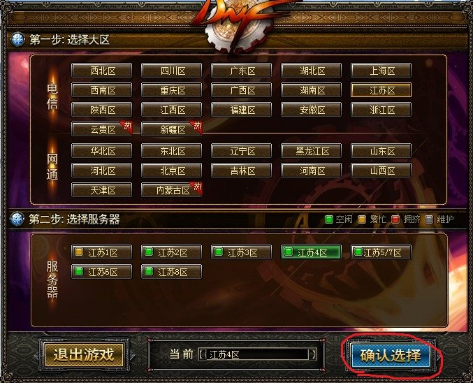 多玩dnf盒子怎么双开？ 说一下详细步骤 是不是用这个图片显示的地方启动双开 我上第一个号之后