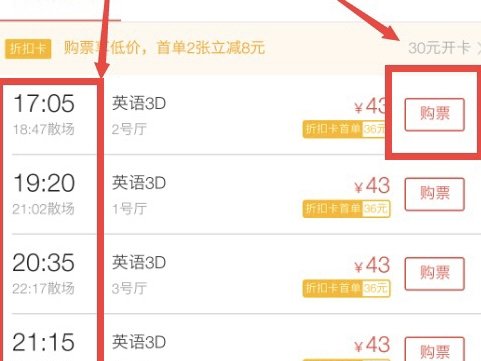 怎么买电影票比较便宜