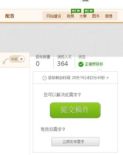 请有上过威客中国的网友指导我一下，http://www.taskcn.com/ 我想问一下完成任务后我如何上交